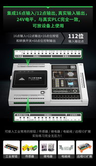 專業鑄就卓越 深圳工業設計公司PLC學習機產品設計案例深度解析