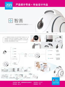 藝路同行 天津理工大學(xué)藝術(shù)學(xué)院2019屆產(chǎn)品設(shè)計(jì)專(zhuān)業(yè)畢業(yè)設(shè)計(jì)作品展暨專(zhuān)業(yè)設(shè)計(jì)服務(wù)實(shí)踐導(dǎo)向